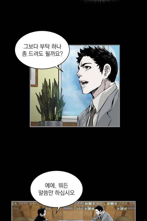 아일랜드 2부 33화 23