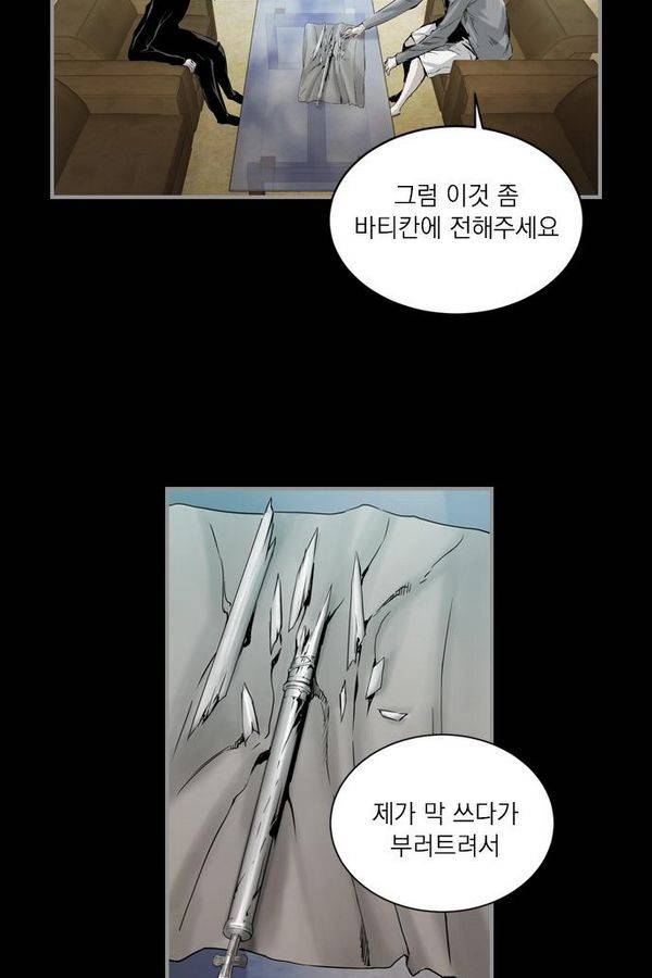 아일랜드 2부 33화 24