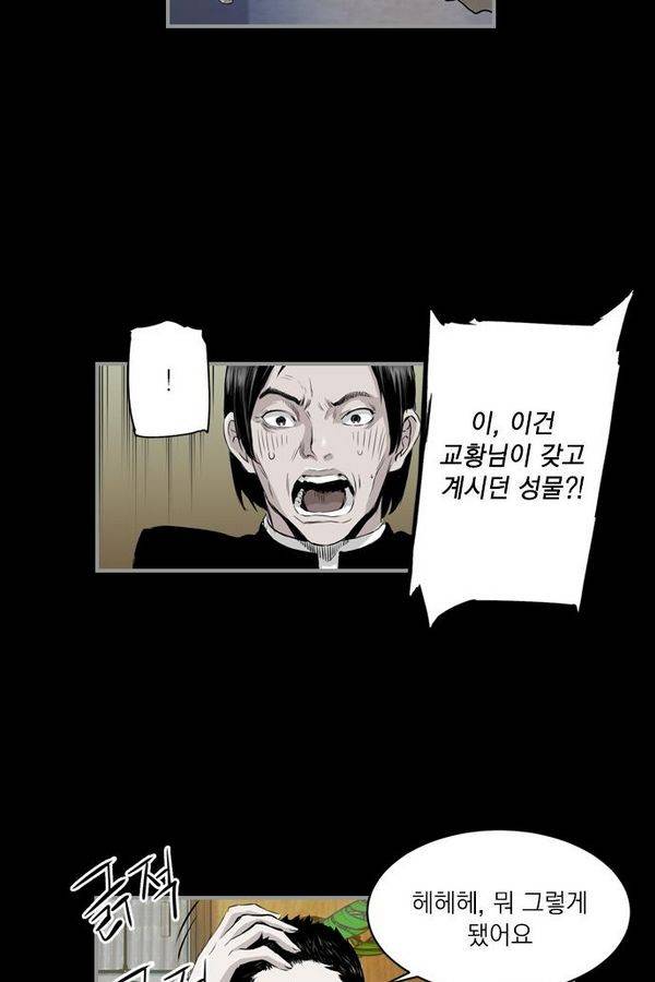 아일랜드 2부 33화 25