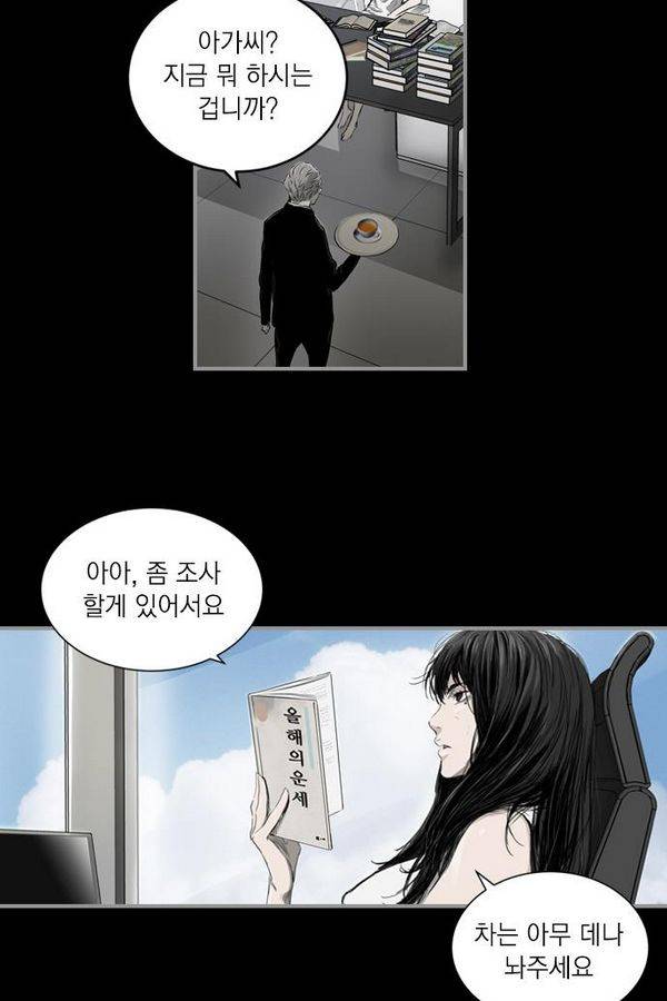 아일랜드 2부 33화 29