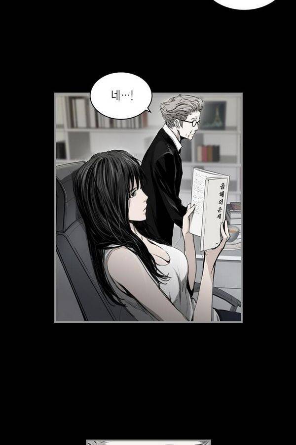 아일랜드 2부 33화 30