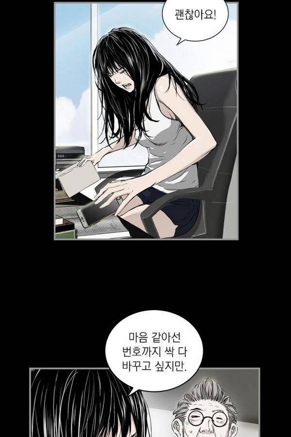 아일랜드 2부 33화 33