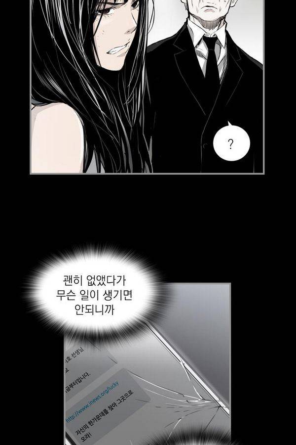 아일랜드 2부 33화 34
