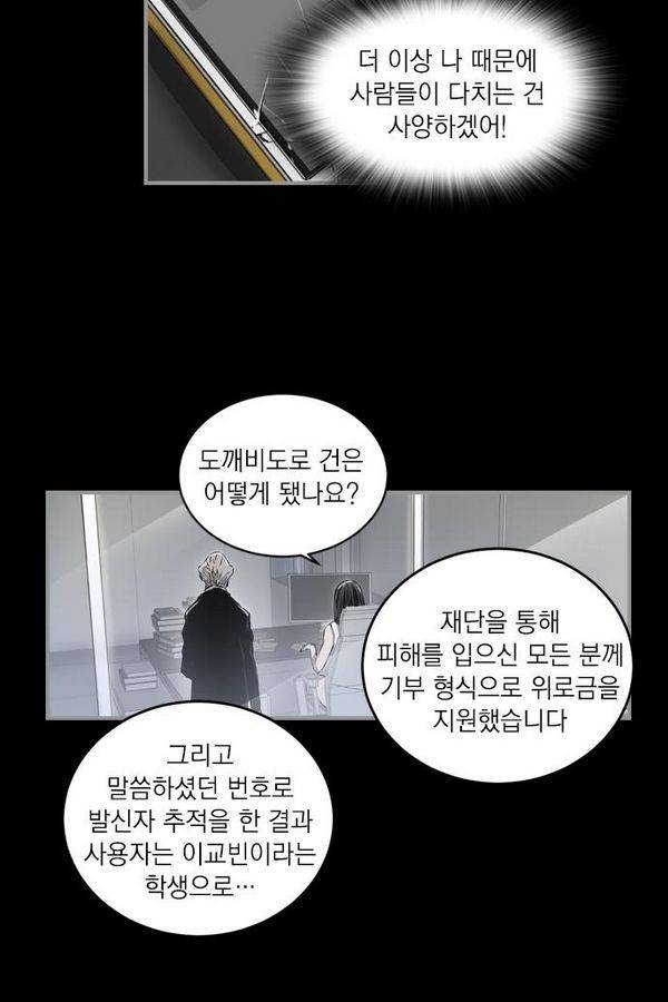 아일랜드 2부 33화 35