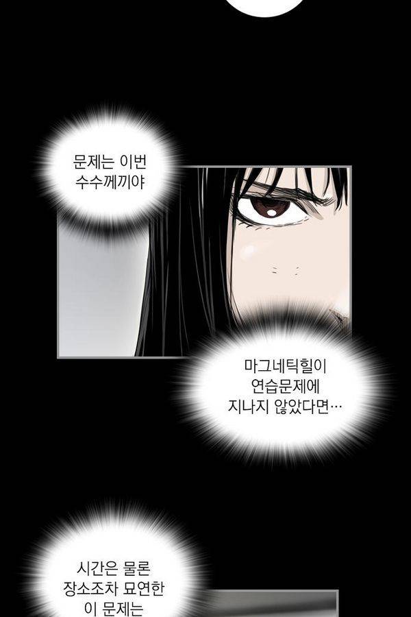 아일랜드 2부 33화 37