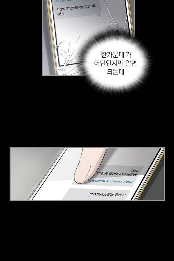 아일랜드 2부 33화 39