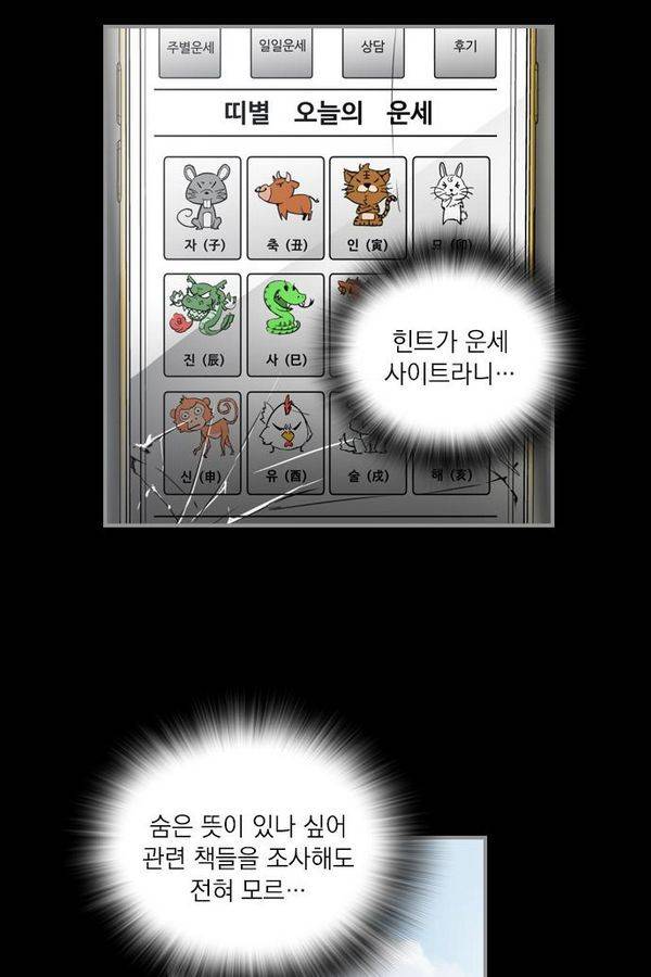 아일랜드 2부 33화 40