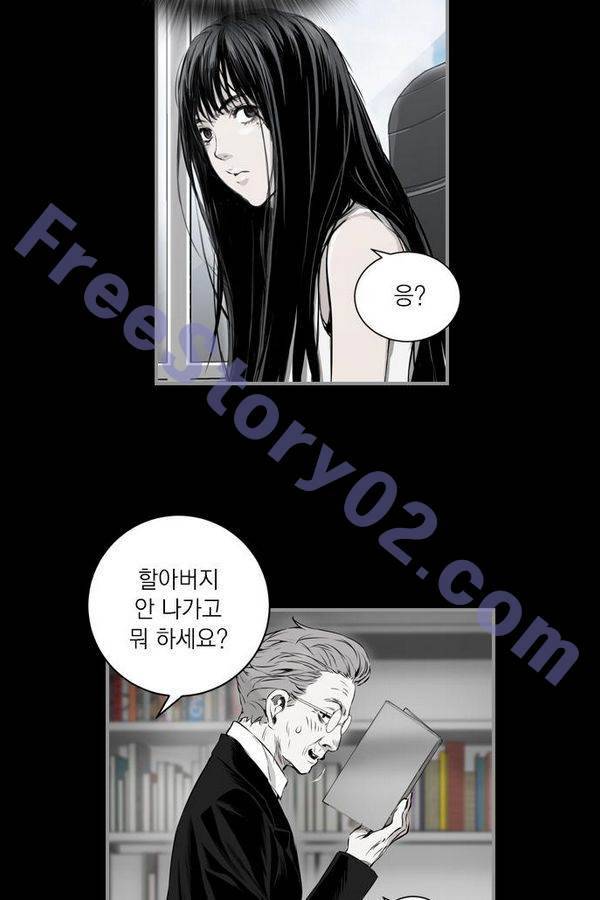 아일랜드 2부 33화 41