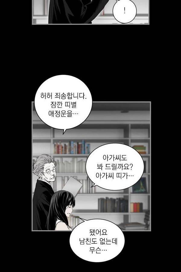 아일랜드 2부 33화 42