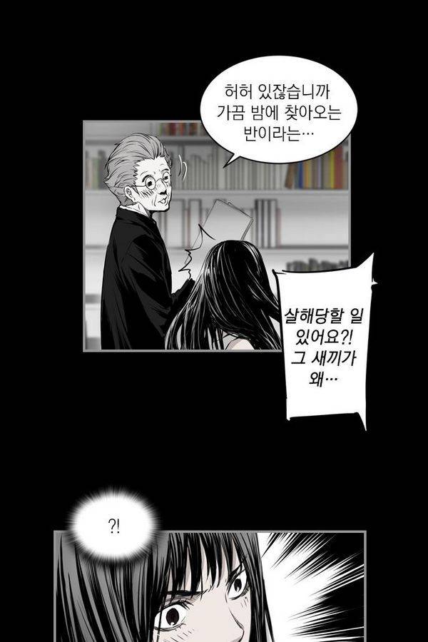 아일랜드 2부 33화 43