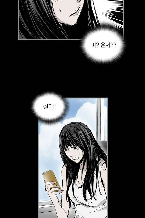 아일랜드 2부 33화 44