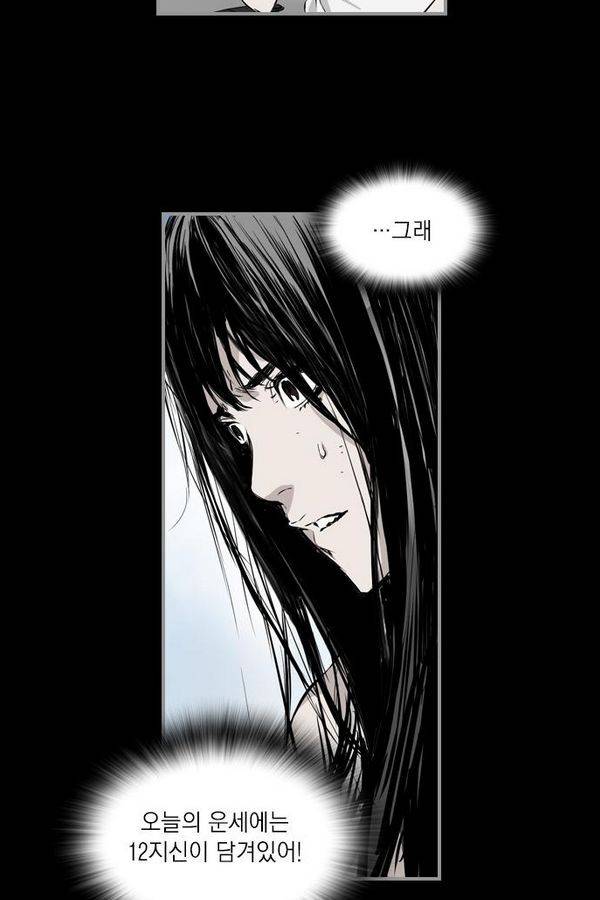 아일랜드 2부 33화 45