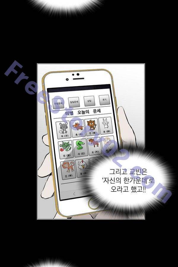 아일랜드 2부 33화 46