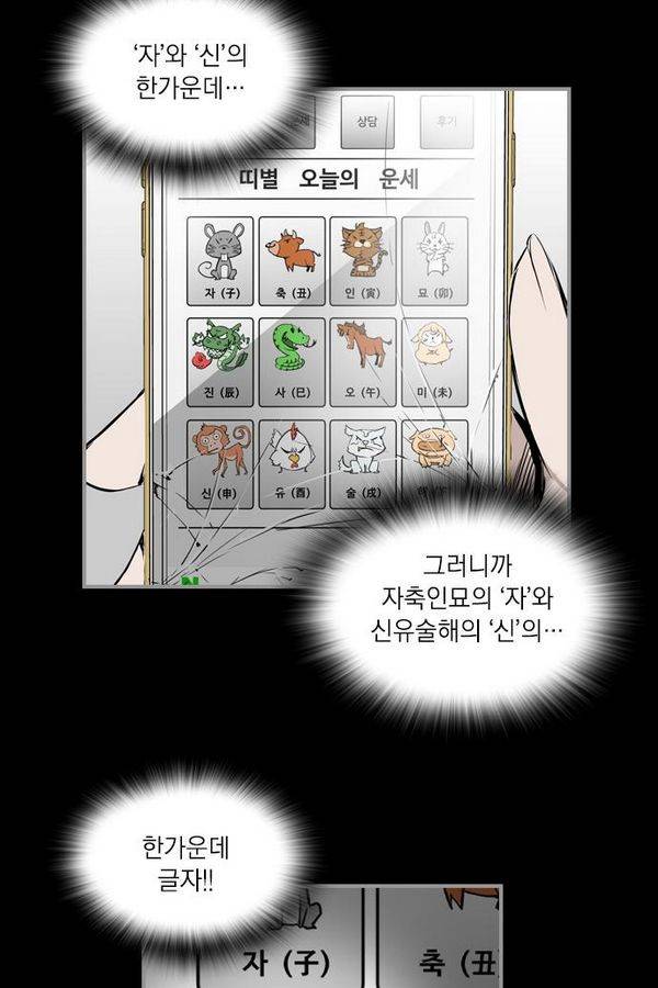 아일랜드 2부 33화 47