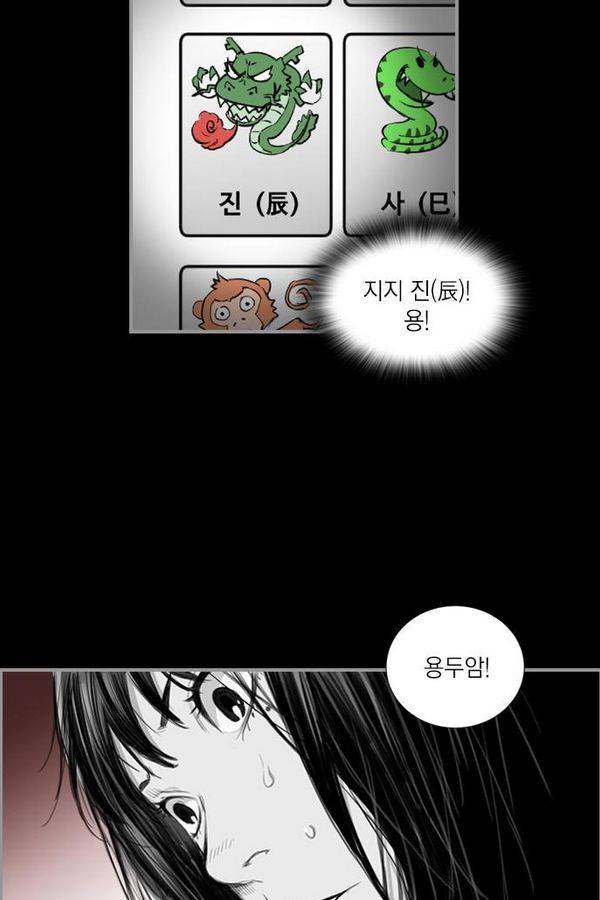 아일랜드 2부 33화 48