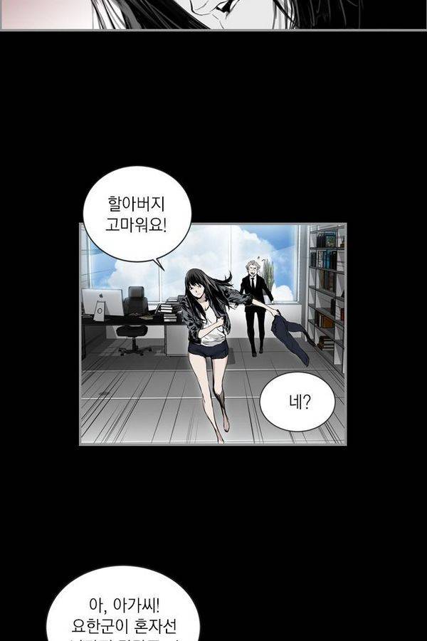 아일랜드 2부 33화 49