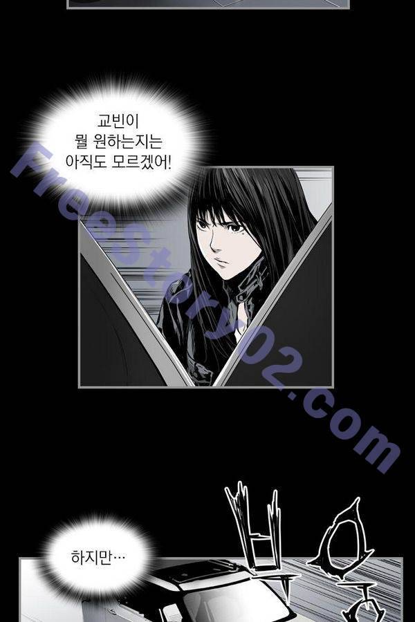 아일랜드 2부 33화 51