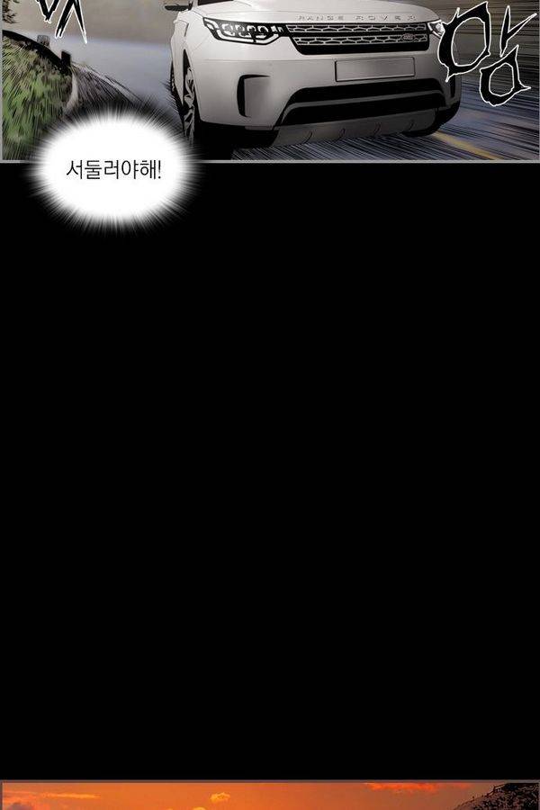 아일랜드 2부 33화 53