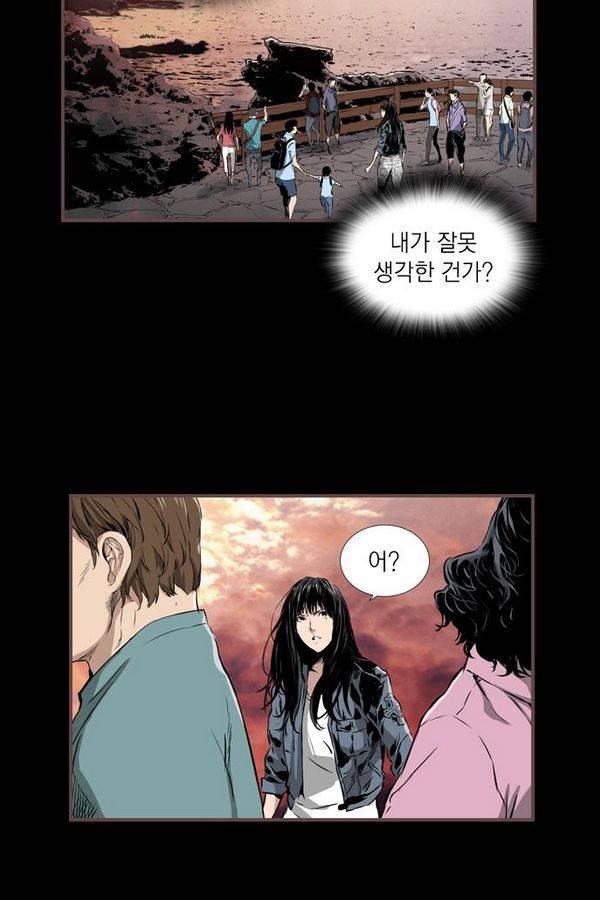 아일랜드 2부 33화 57