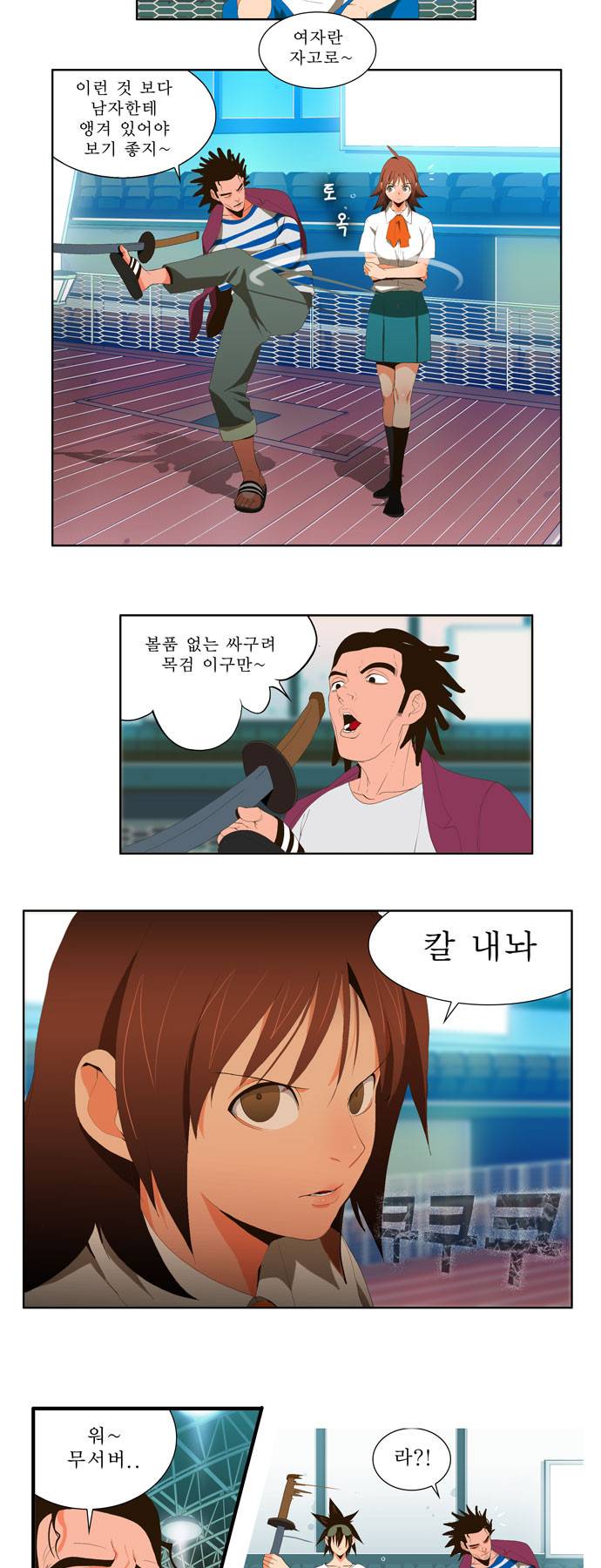 갓 오브 하이스쿨 7화 4