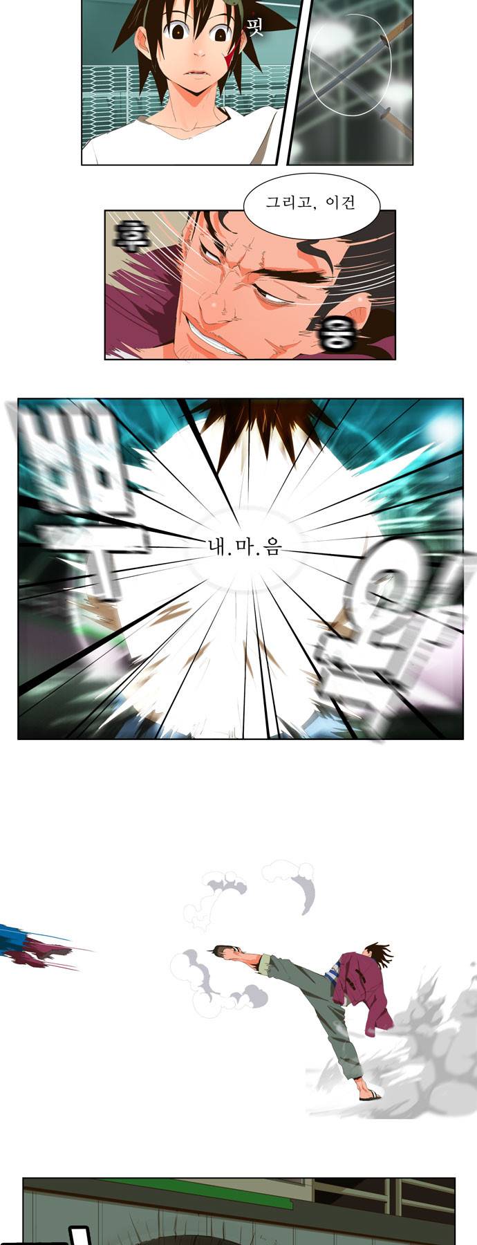 갓 오브 하이스쿨 7화 6