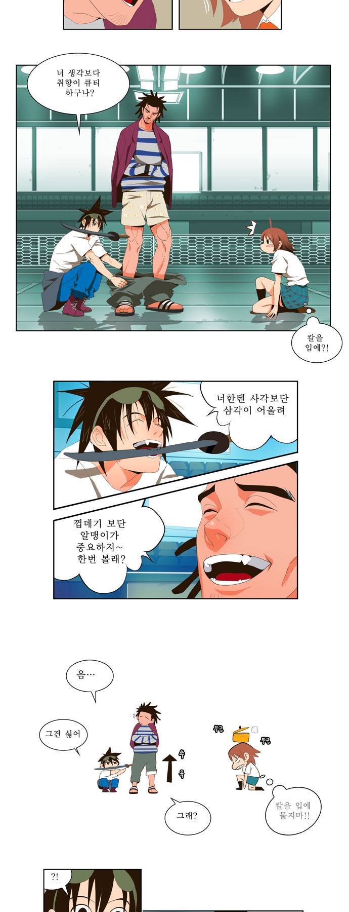 갓 오브 하이스쿨 7화 13
