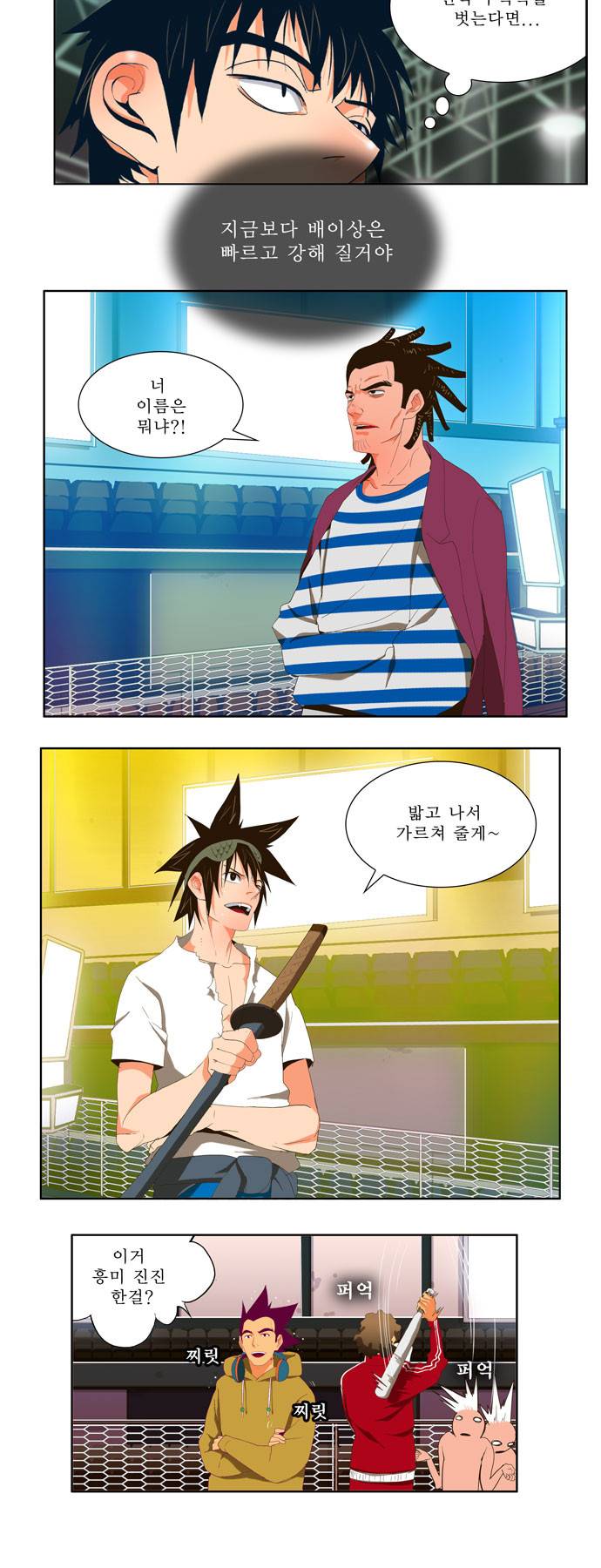 갓 오브 하이스쿨 7화 18