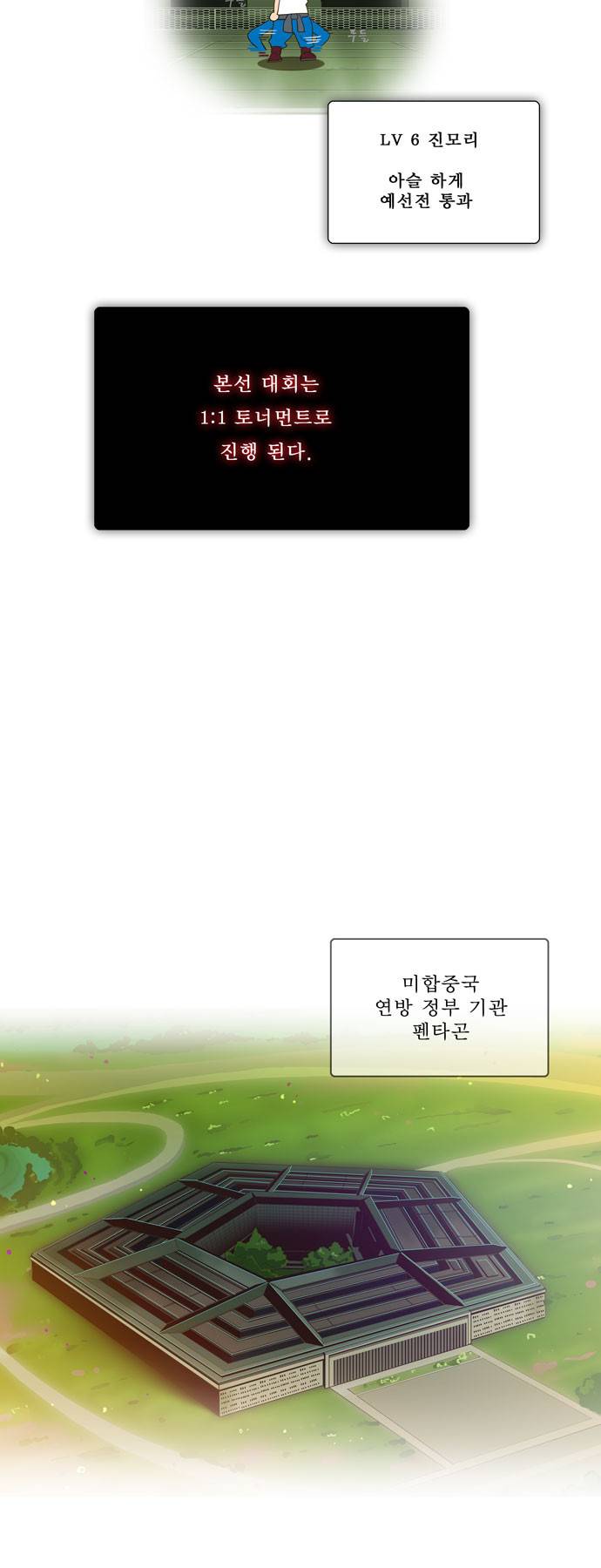 갓 오브 하이스쿨 7화 24