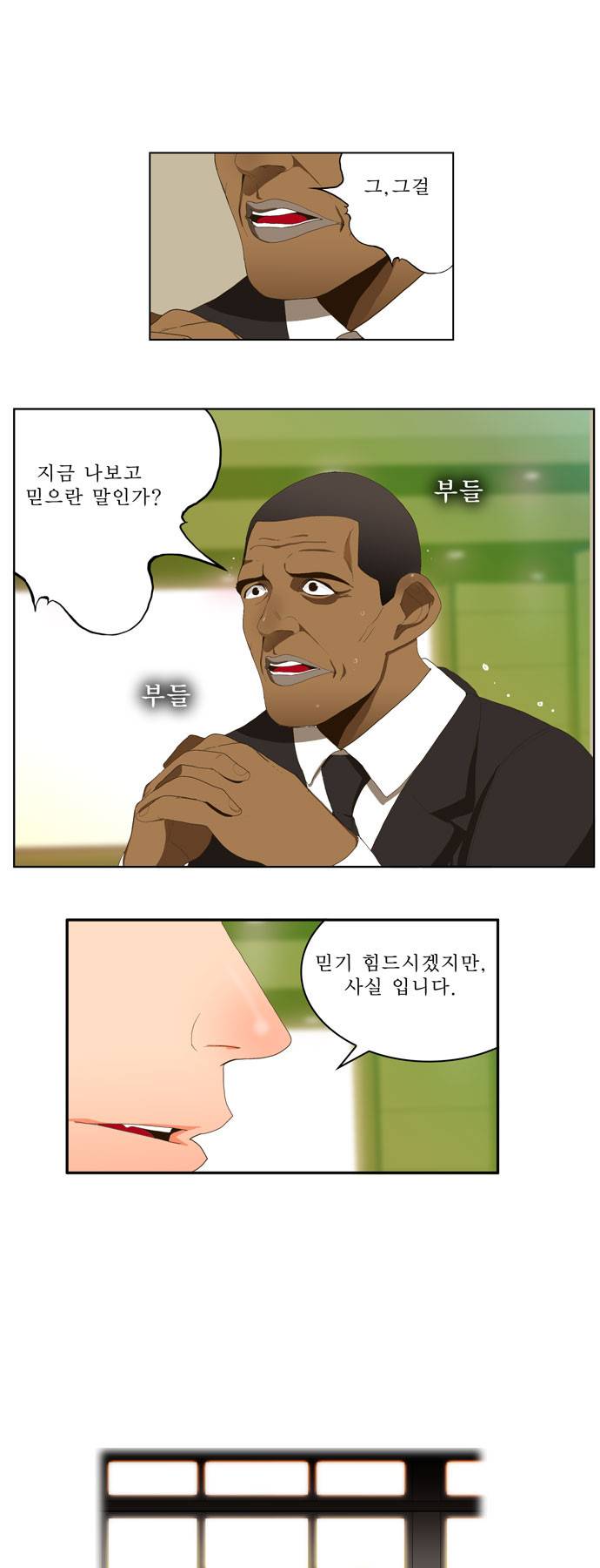 갓 오브 하이스쿨 7화 25