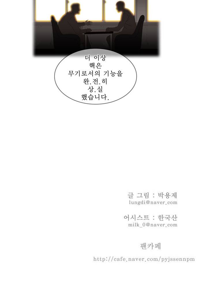 갓 오브 하이스쿨 7화 26