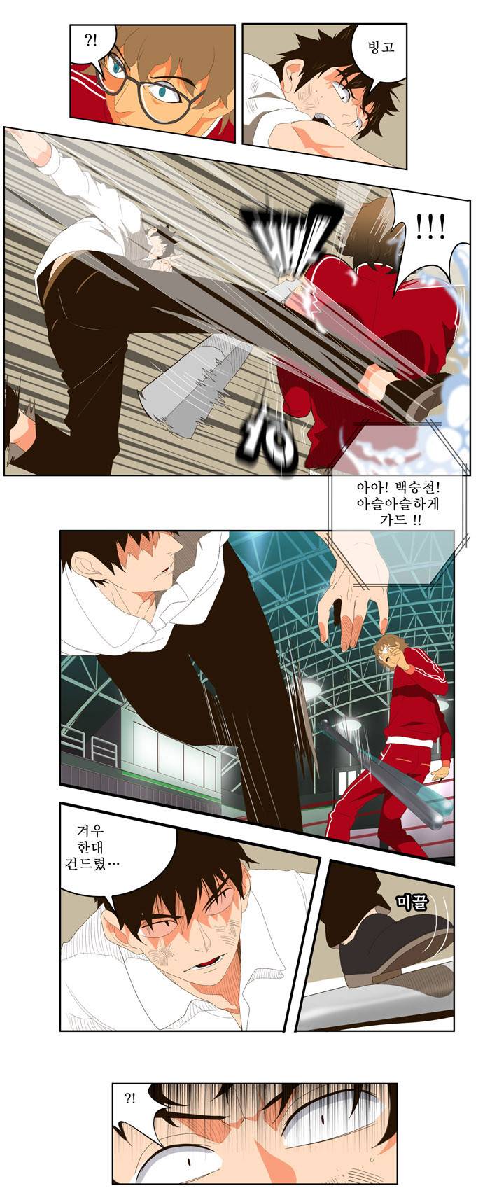 갓 오브 하이스쿨 17화 4