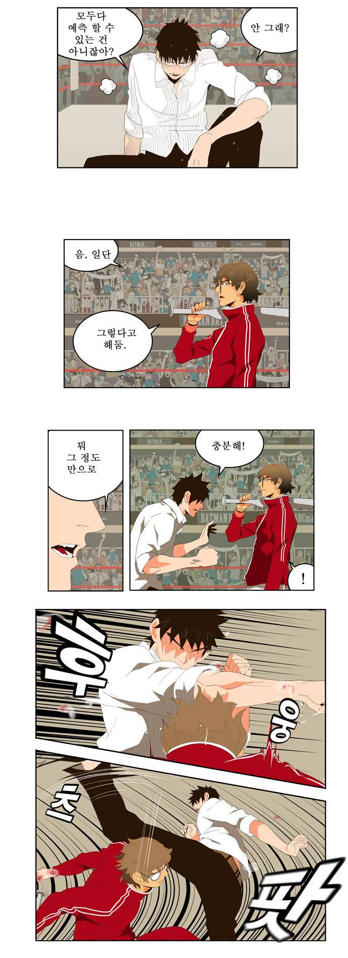 갓 오브 하이스쿨 17화 6