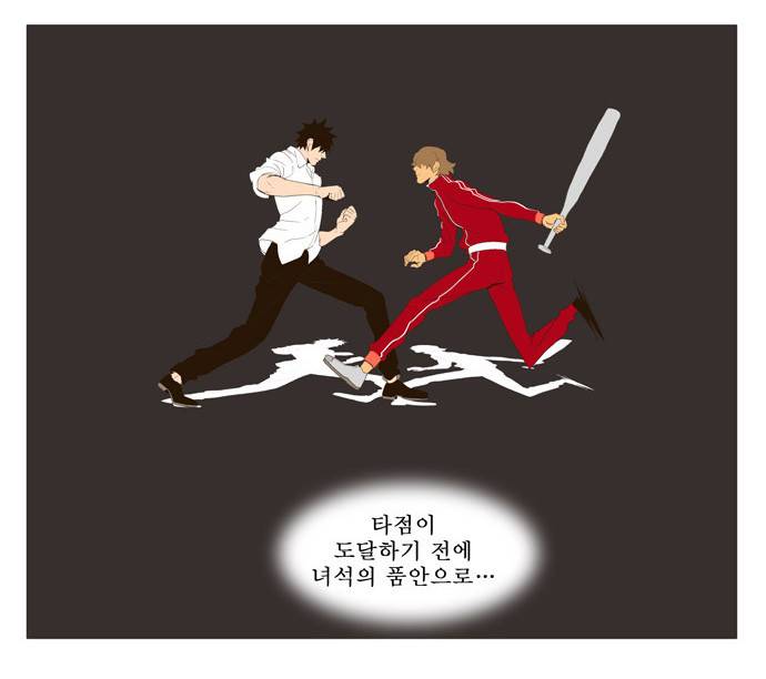 갓 오브 하이스쿨 17화 8