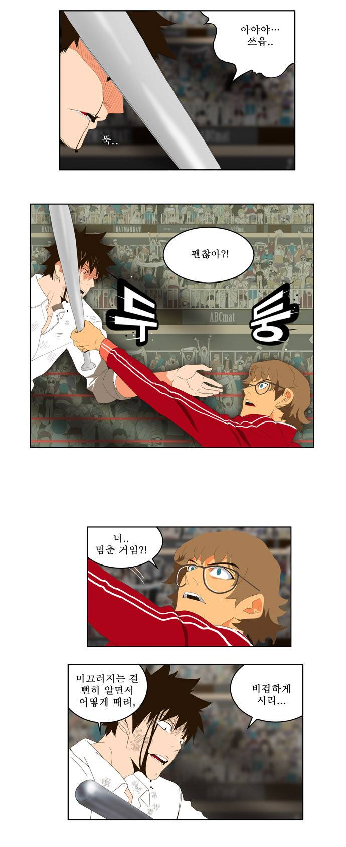 갓 오브 하이스쿨 17화 12