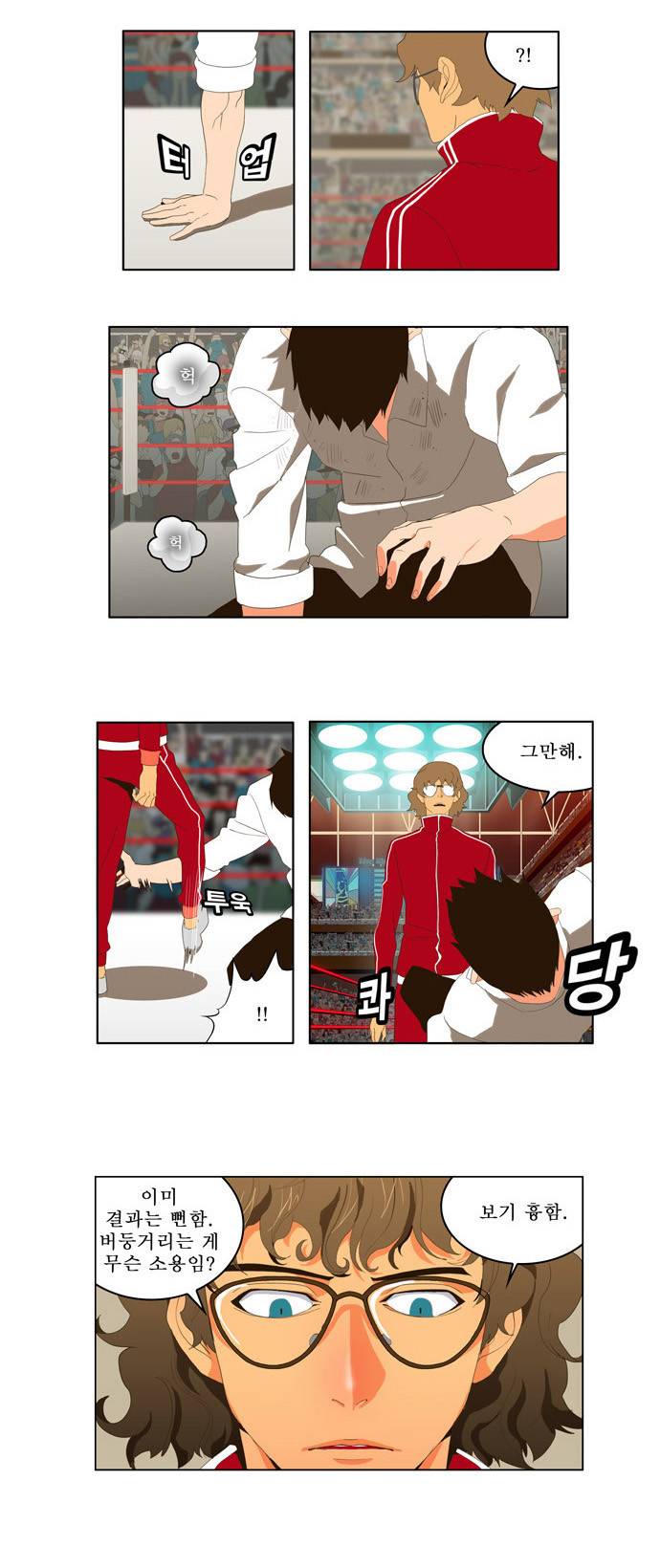 갓 오브 하이스쿨 17화 18