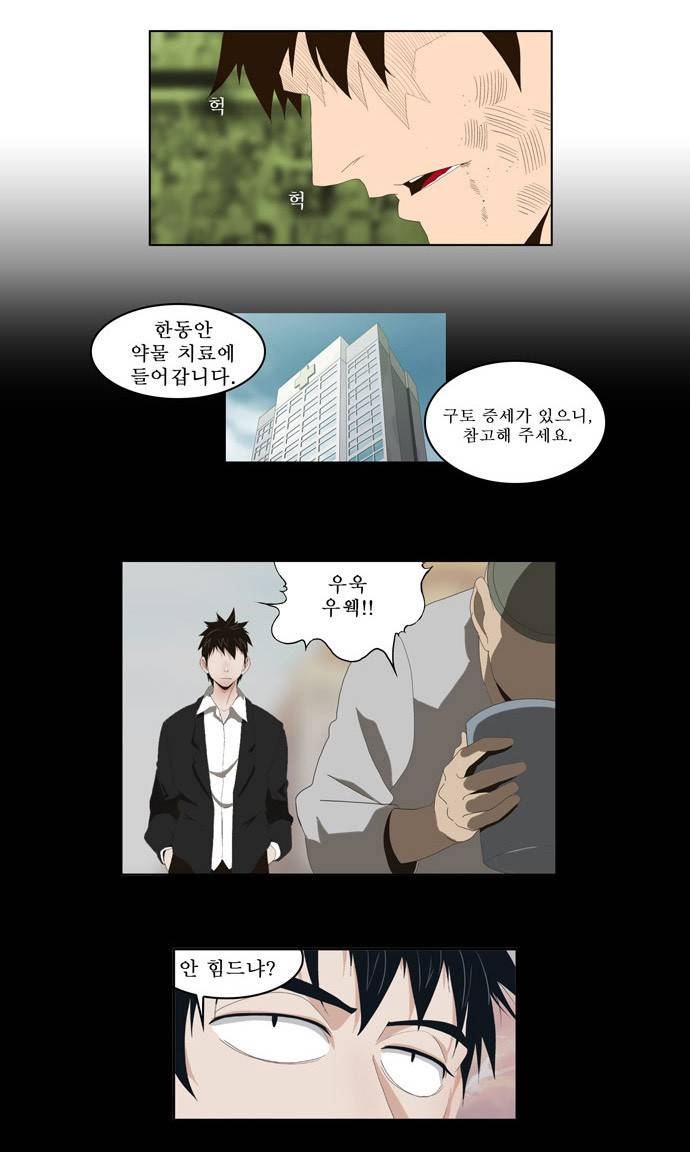 갓 오브 하이스쿨 17화 19
