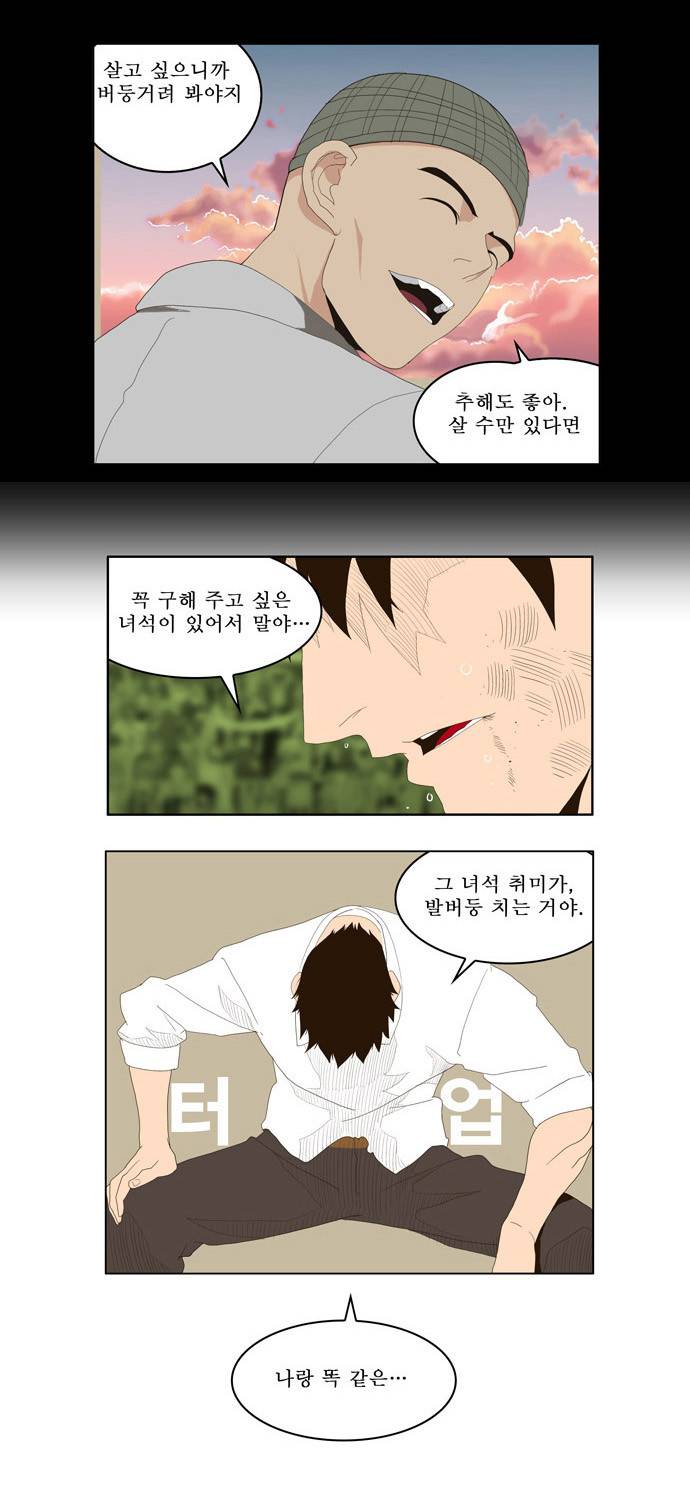 갓 오브 하이스쿨 17화 20
