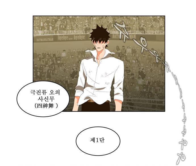 갓 오브 하이스쿨 17화 24