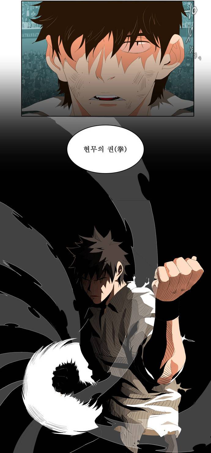 갓 오브 하이스쿨 17화 25