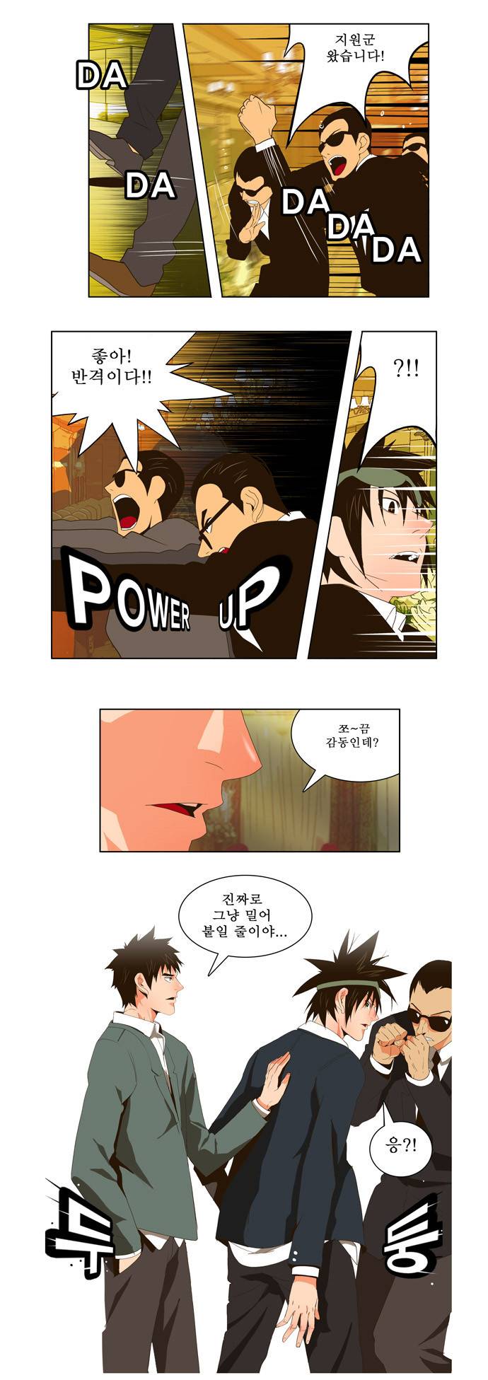 갓 오브 하이스쿨 27화 1