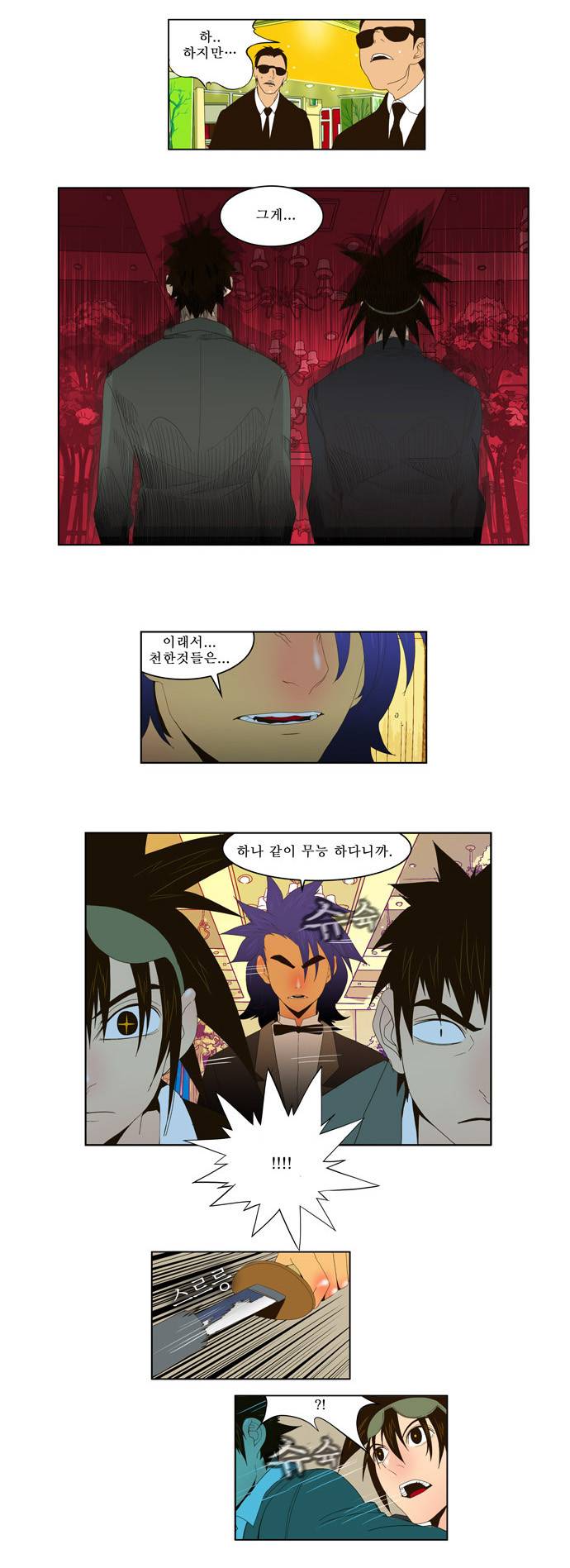 갓 오브 하이스쿨 27화 6