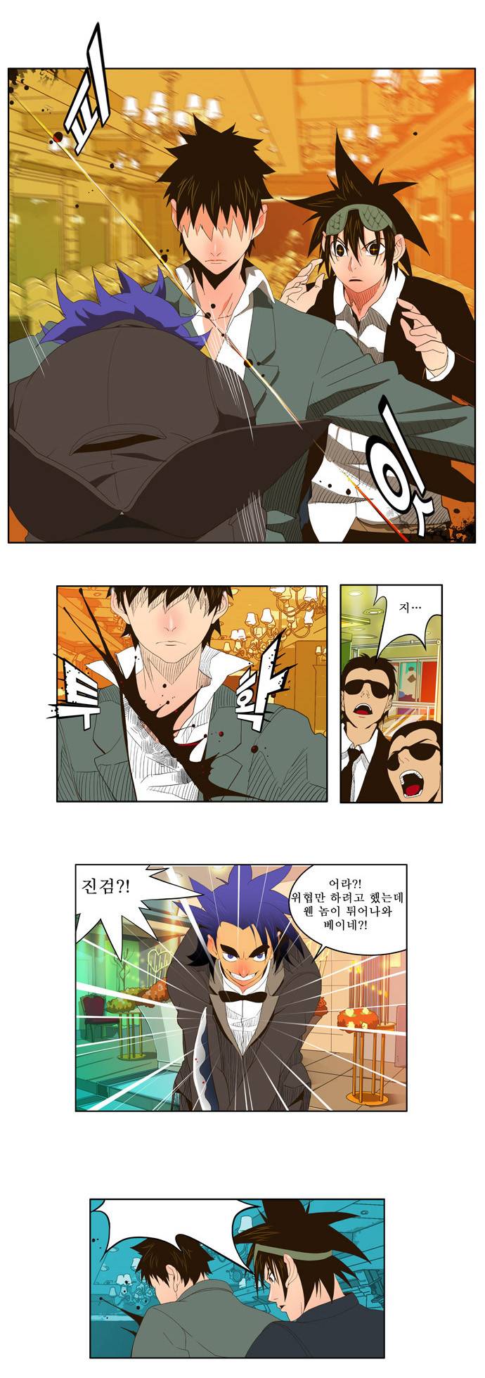 갓 오브 하이스쿨 27화 7