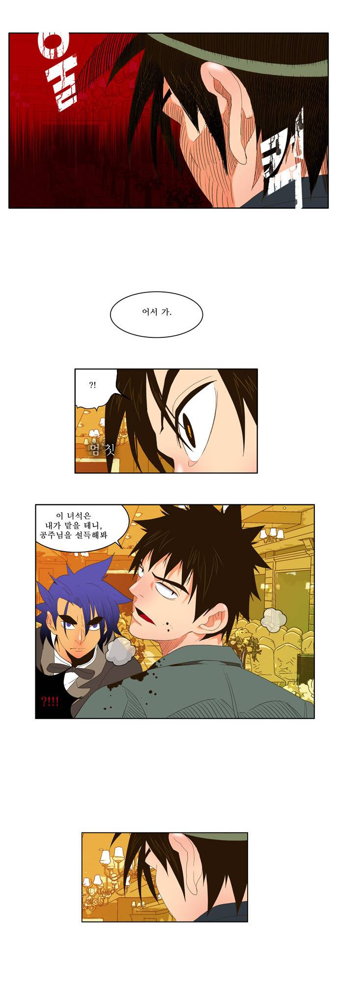 갓 오브 하이스쿨 27화 8