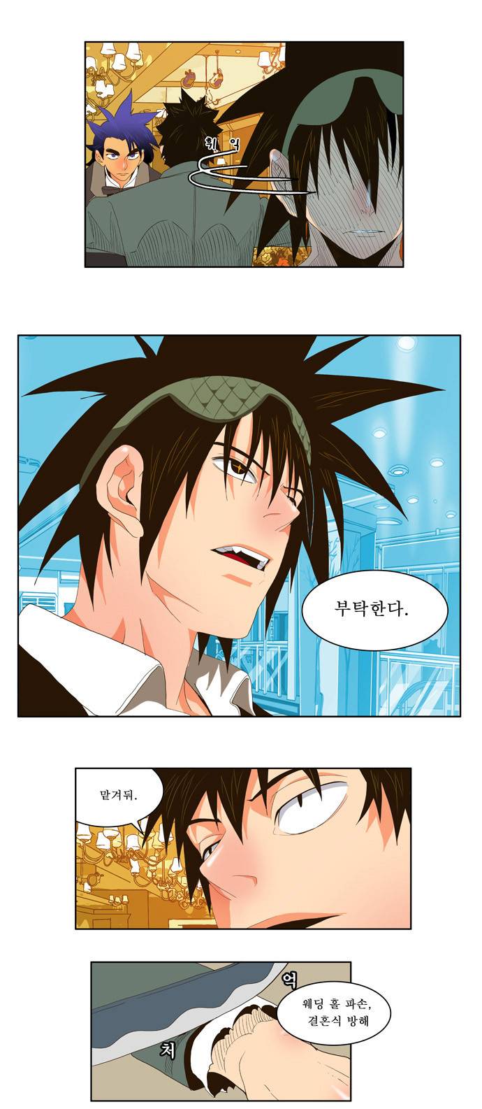 갓 오브 하이스쿨 27화 9