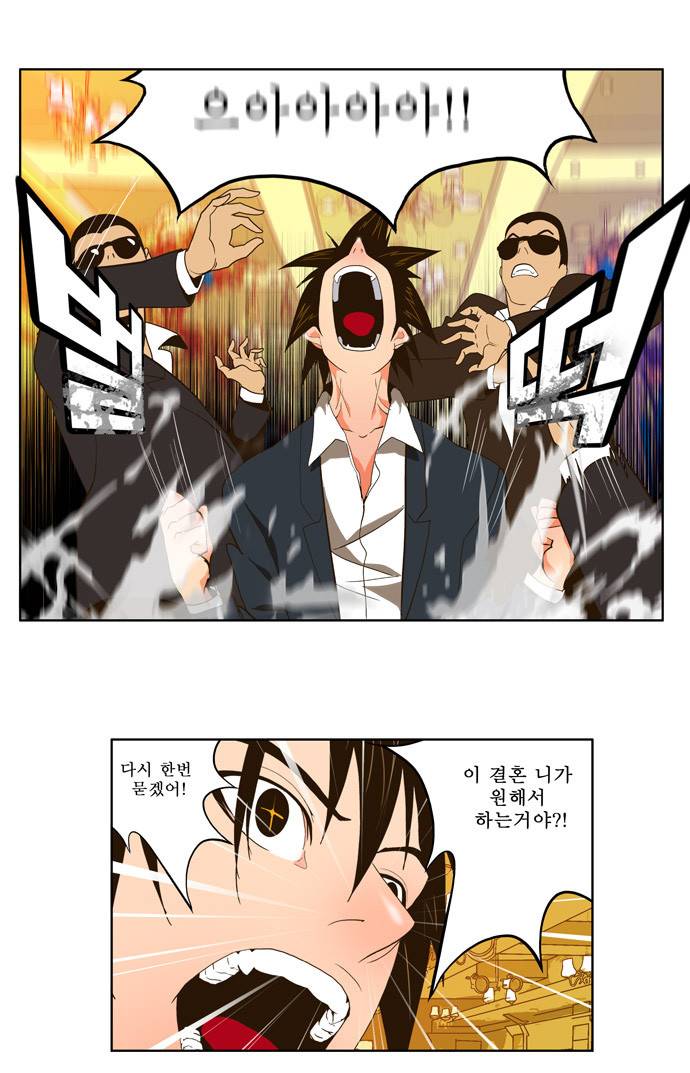 갓 오브 하이스쿨 27화 16