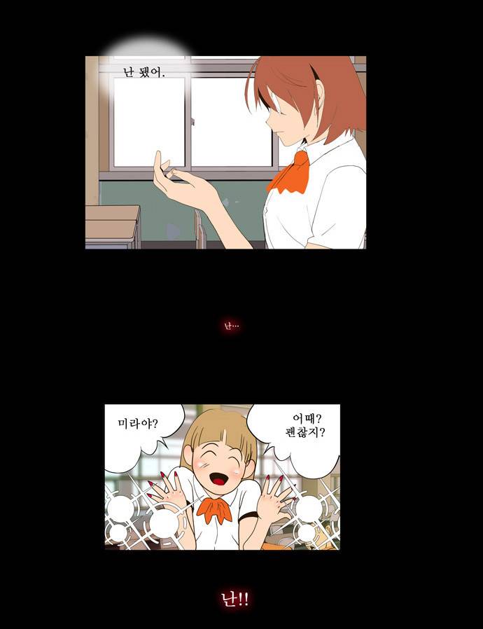 갓 오브 하이스쿨 27화 20