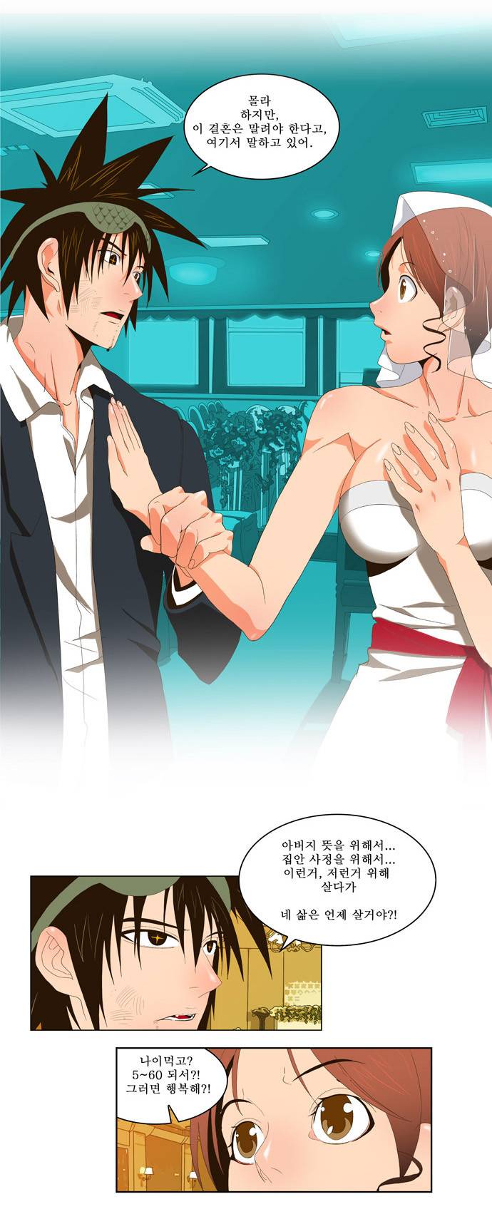 갓 오브 하이스쿨 27화 23