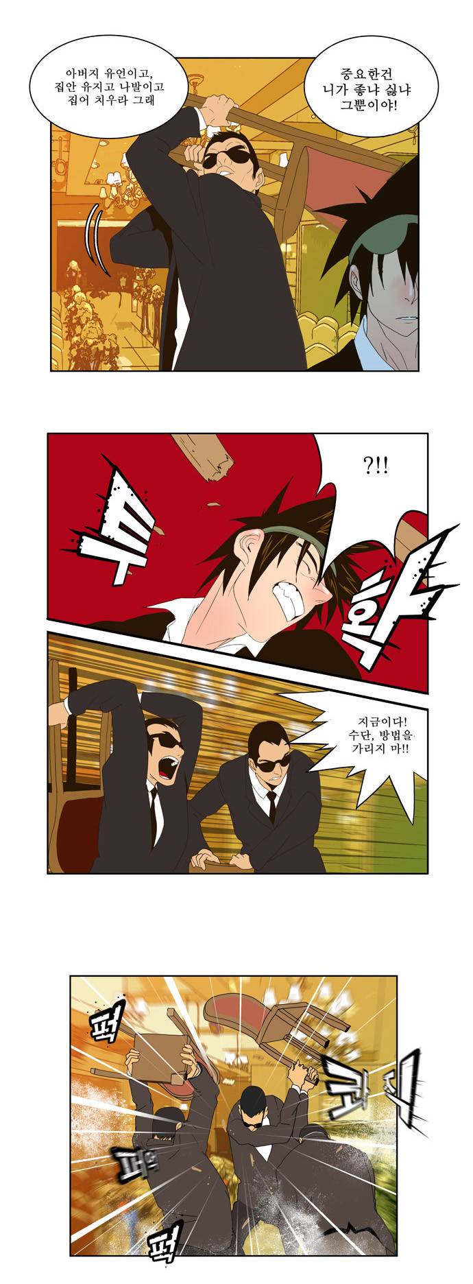갓 오브 하이스쿨 27화 24