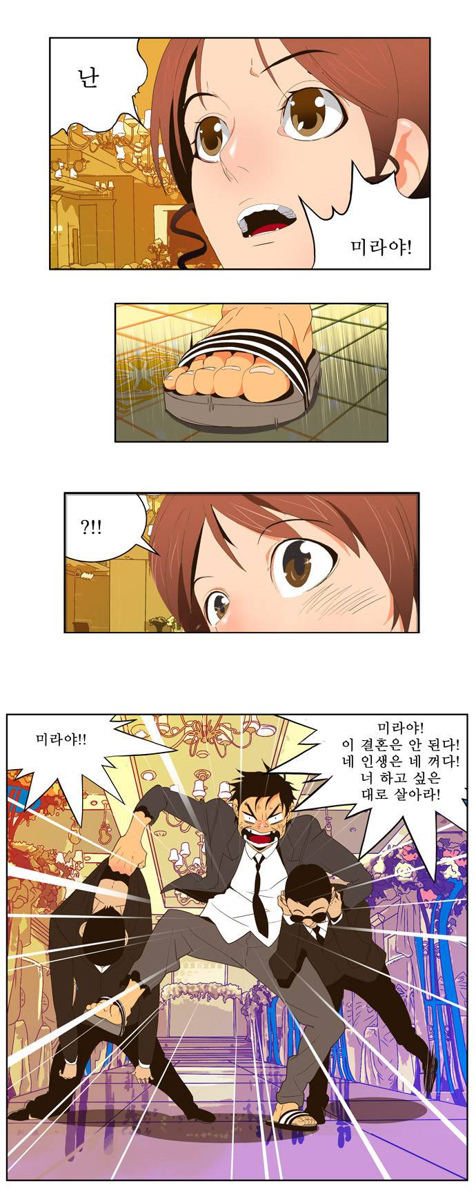 갓 오브 하이스쿨 27화 27