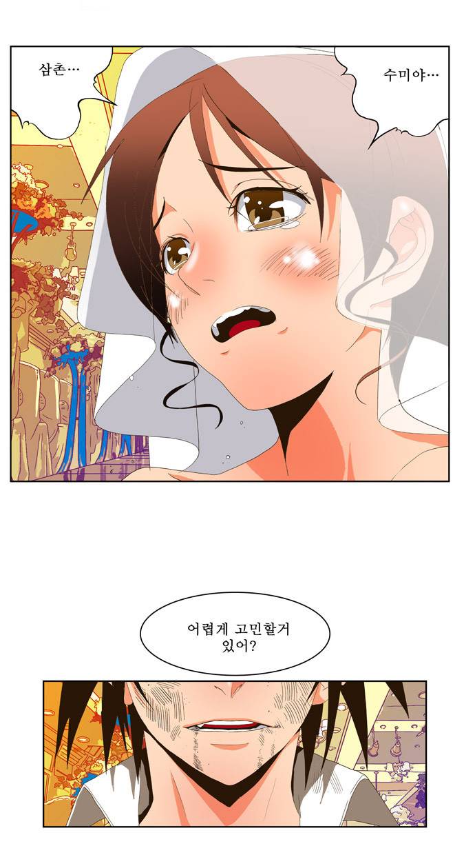 갓 오브 하이스쿨 27화 30